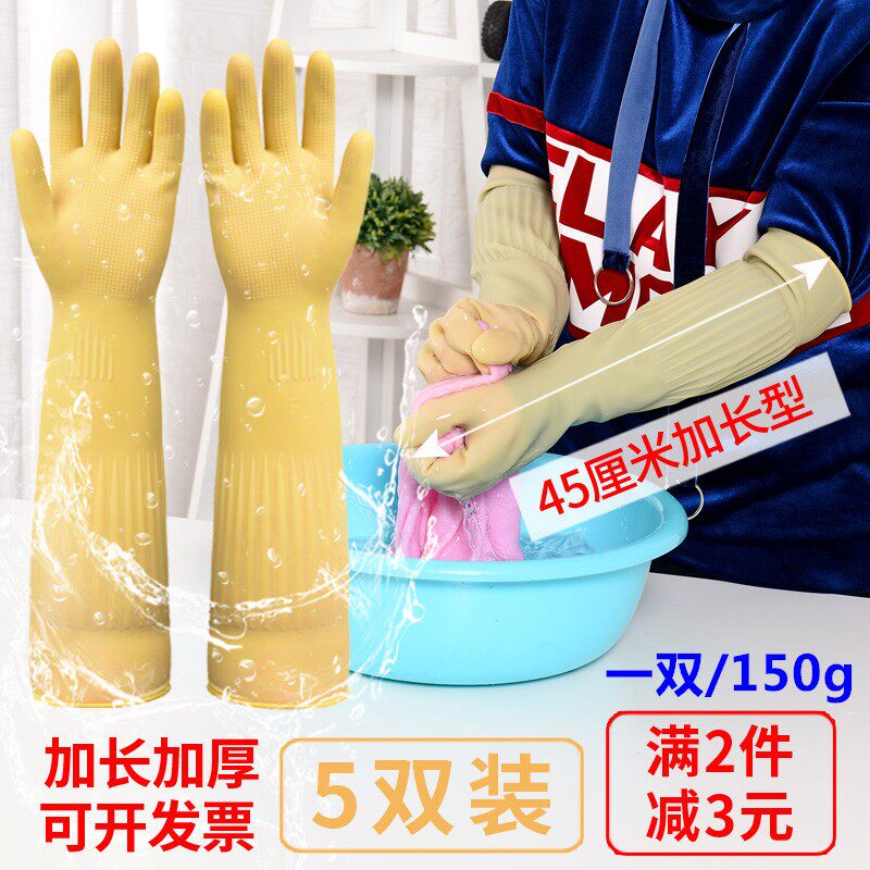 Rubber bullish rubber rubber dishwashing gloves female stretched thickness waterproof durable kitchen househousework latex brush dishwash gloves