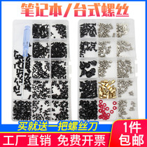 Fan Notebook Computer Screw Small Screws Multiple Boxes Mount Base Digital Graphics Card Suit Electronic Loader Screw