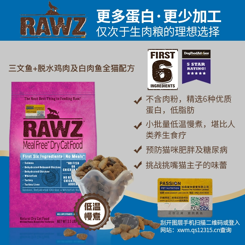 RAWZ Rose Pure Meat Nhiệt độ thấp nấu chín chậm Gluten Free Salmon Mất nước Gà Thổ Nhĩ Kỳ Whole Cat Food Gói dùng thử - Cat Staples