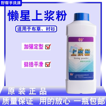 Clothing sizing agent clothing sizing instant crisp wrinkle shaped ironing ironing clothing qualitative sizing liquid