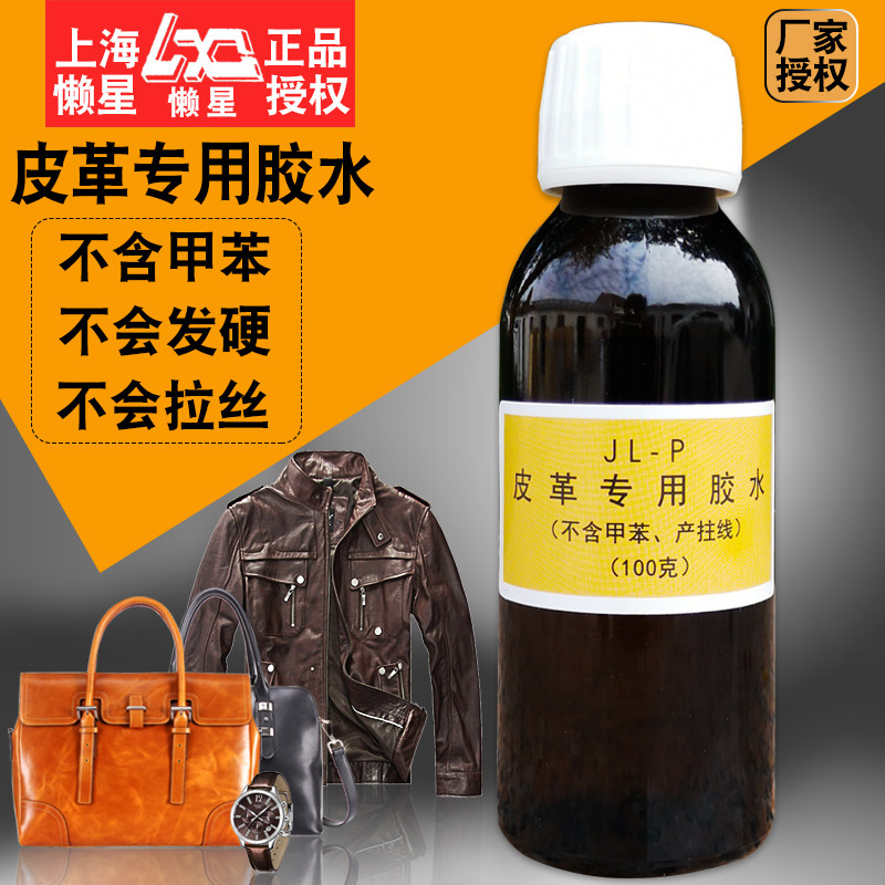 Sloth Star Leather Special Glue Leather Repair Broken Cave Repair Leather Coat Repair Adhesive Strong Fur Grass