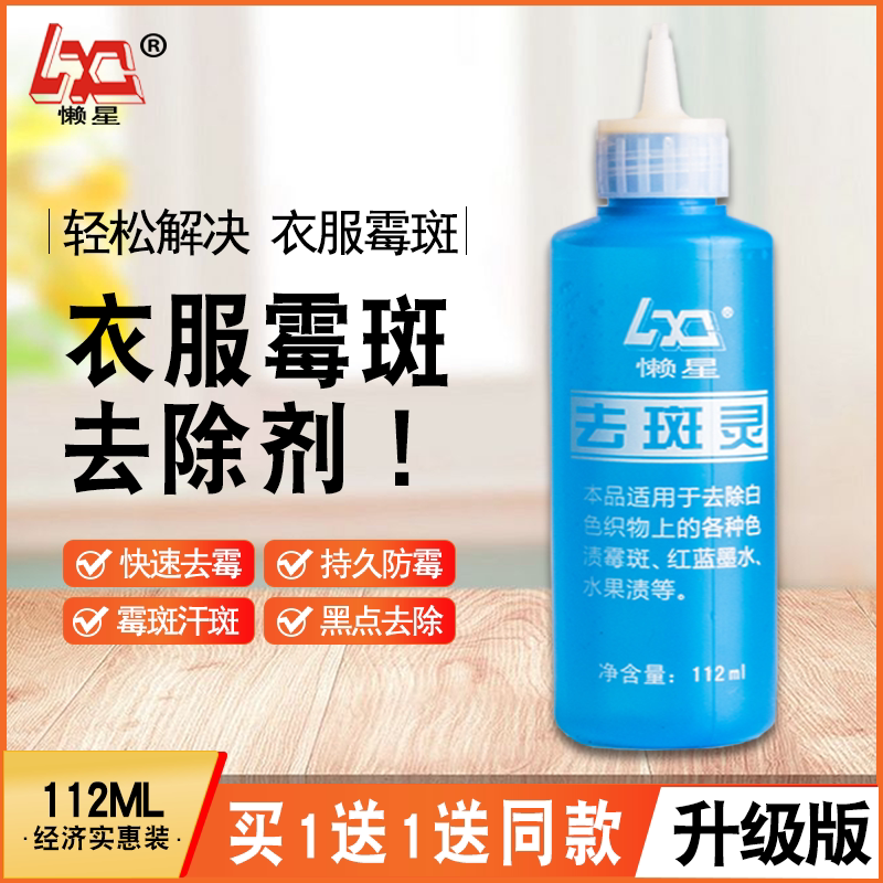 Clothes della della della perspiration Sweat Spotted Black Dot Scavenger Mouldy Clothing Removal Moldy Spot Moldy Della Freckle Della Freckle Della Freckle