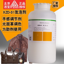 Beijing jiebao foaming agent 1kg leather clothing leather shoes leather bag maintenance care cleaning treatment renovation care agent