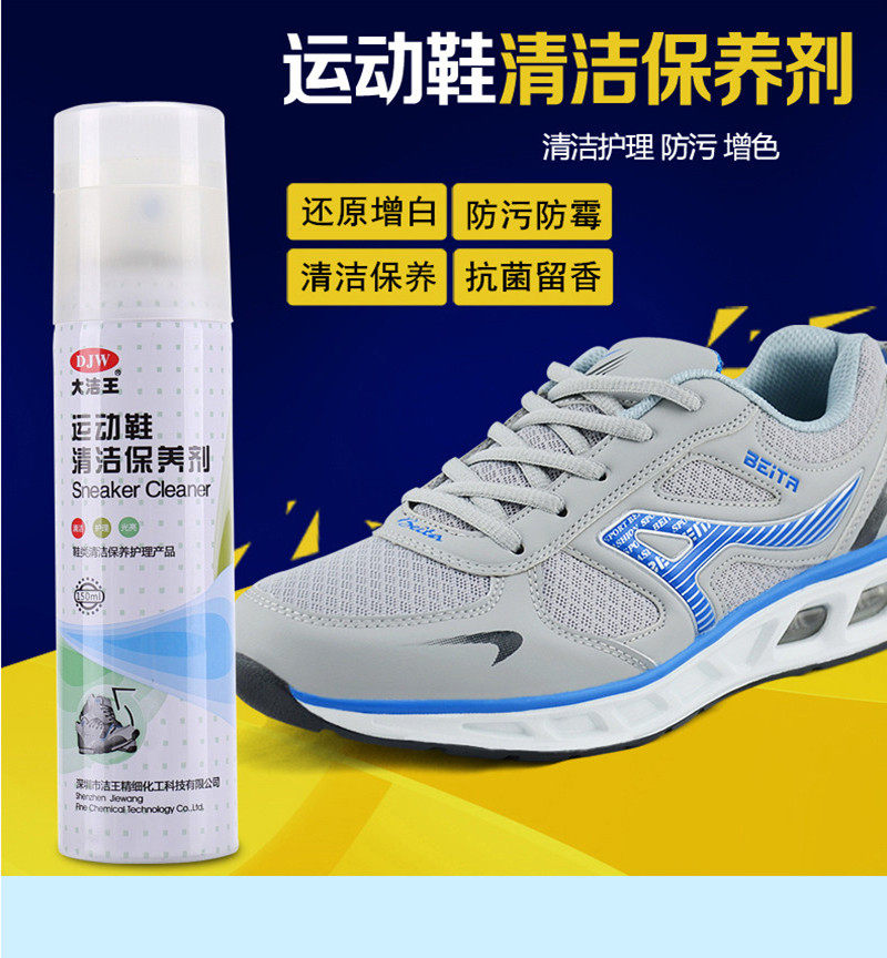 Great Finish King Sneakers Cleanser White Shoes Cleansing Decontamination Decontamination Whitening Addition To Taste Care Milkproof Dry Lotion 