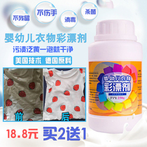 Color bleaching pastels bleaching agent oxygen infant color white clothing to stain and protect color universal color bleaching liquid reducing agent