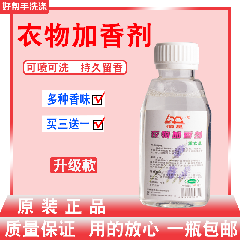 Versatile Essence Clothing Plus Aromas for washing clothes Aromatic Perfume Perfume Towel Aromas 