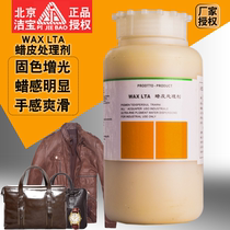 Jiebao wax skin treatment agent leather clothing maintenance polishing agent leather bag leather shoes care wax effect repair fixed color brightener