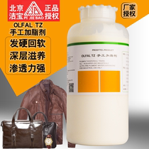 Beijing Jiebao handmade fatliquor leather leather bags washed hard soft softener leather shoes air-dried degreasing softener