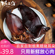 Chen Er Yang Sichuan waxy pig ear smoked pork ear specialty Bacon Bacon Sausage farmhouse handmade homemade wine dishes