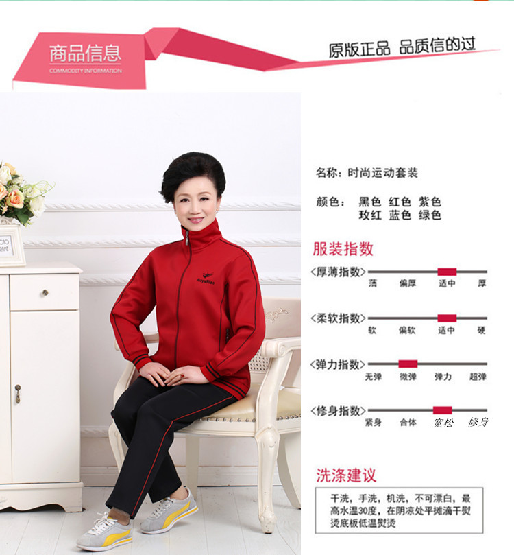 Trang phục thể thao trung niên phù hợp với nữ trung niên mặc áo khoác mùa xuân và mùa thu cộng với phân bón XL mẹ nạp - Thể thao sau bộ quần áo the thao thu đông nữ