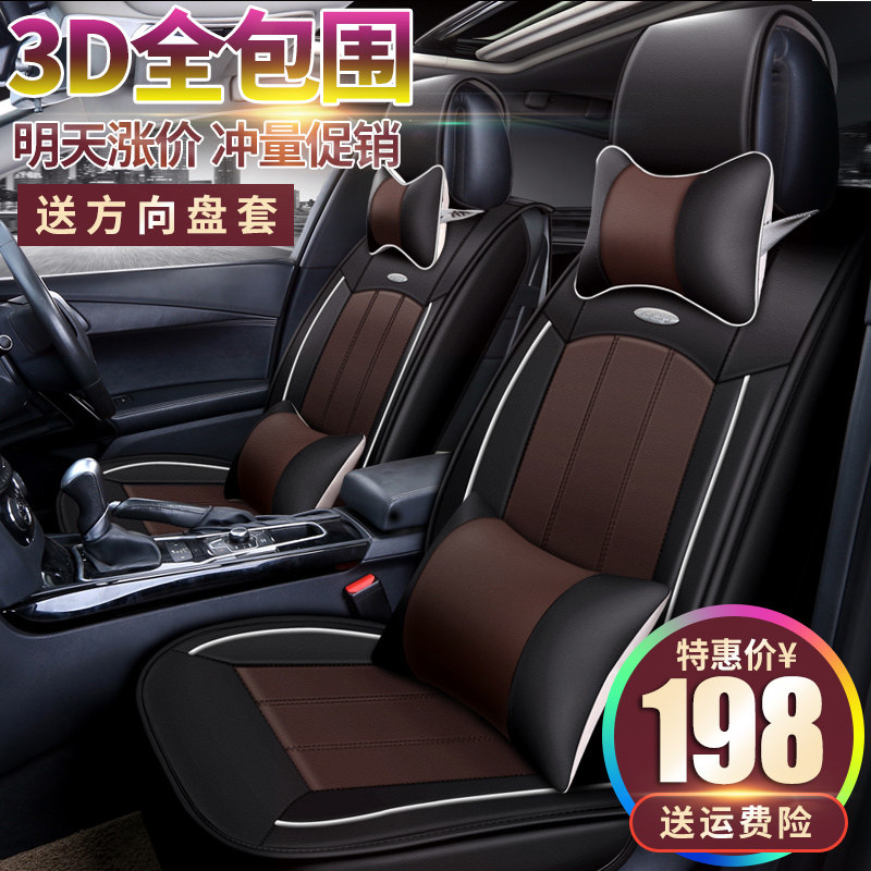 Geely Imperiu EC715 New Vision x6suv New Imperial Luxury GS Special Seat Cover All Season Universal Car Cushion