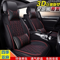 Geely Binrui Binyue Vista x6 New Emgrand GSGL Exclusive Seat Cover All Inclusive Four Seasons General Purpose Linen Car Seat Cushion