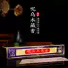 Tibetan Tantric Buddhism Ebony pure natural Tibetan incense handmade incense aromatherapy line Aromatherapy incense medicine incense Chinese Herbal incense