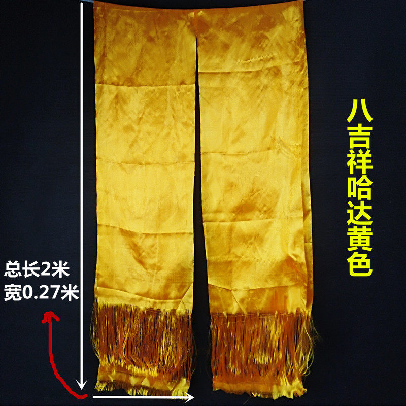 Hada Tibetan jewelry Auspicious five colors Auspicious eight treasures jacquard Hada length 2 meters wide 0 27 meters yellow
