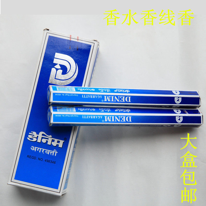 Large box Indian scented DENIM-Fragrance scented with a fragrant scent of light