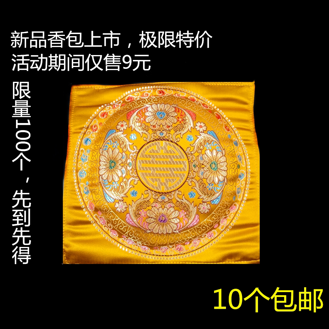 Tibetan incense bag double-sided embroidery Auspicious Tibetan incense bag incense bag car incense bag Car natural incense cross-stitch flowers