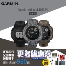 Jiaming Watch Instinct flagship Instinct Tactical Edition Solar Wave Edition Heart Rate Military Industry Outdoor Sports Watch