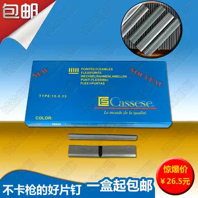 Blue box nail photo frame back plate fixed piece nail triangle melon seed P515 piece nail French piece nail