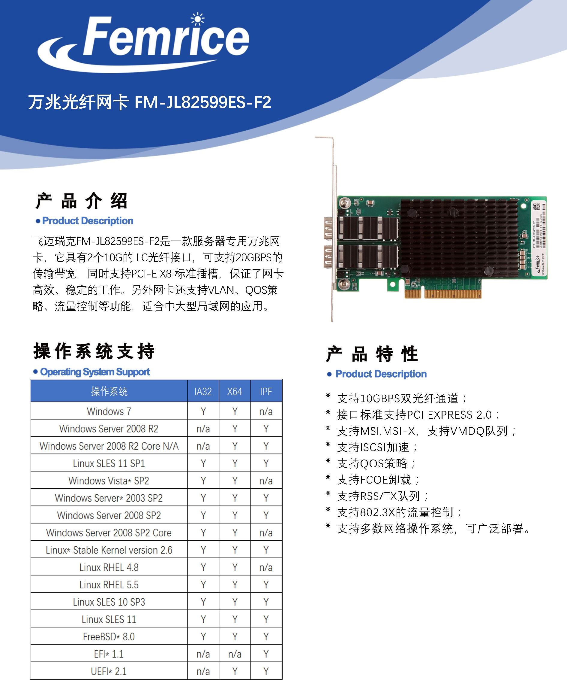 Адаптер USB 飞迈瑞克万兆双光口网卡intel82599es芯片sfp+伺服器万兆网卡pcie Femrice