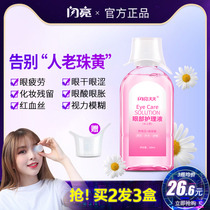 Weiya shiny eye wash contact lenses bloodshot cleaning eye care cleaning eye water small bottles non-irritating