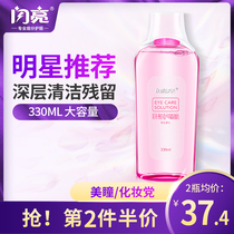 Renhe Shiny Eye Wash cleaning eye care liquid cleaning eye water eye protection relieving eye fatigue eye drops