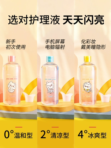 Блестящие лечебные капли для глаз, 500 мл