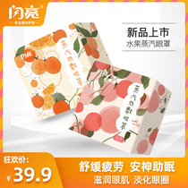 Shiny steam goggles eye patches hot compresses fever sleep shading relieving eye fatigue heating eye protectors