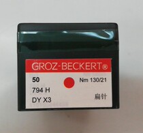 Groz machine needle DYX3 machine needle 441 long arm high car bag machine needle multi-needle quilting machine needle 794H flat needle