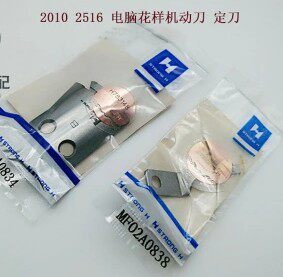 Accessories strong letter blade Mitsubishi 2010 2516 3020 computer pattern machine moving knife fixed knife line piece