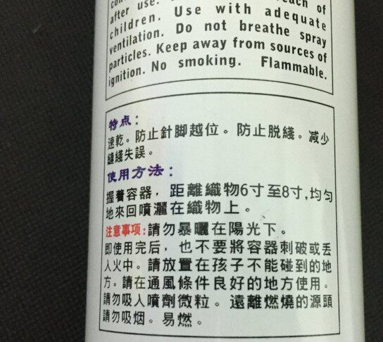 Clean king anti-cloth spray glue JJW-755 sticky cloth glue sewing cloth fabric anti-off-line anti-burr