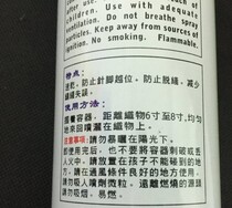 Clean King anti cloth edge spray glue JJW-755 adhesive fabric fabric fabric anti-off line
