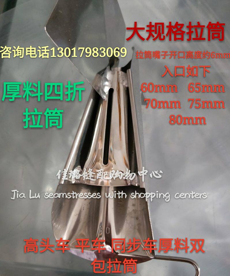 Sewing Machine Accessories Flatcar Syncing Car High Head Car Thick Material Pull Cylinder Large Gauge Grappa Cylinder Four Fold Double Wrap Pull Cylinder