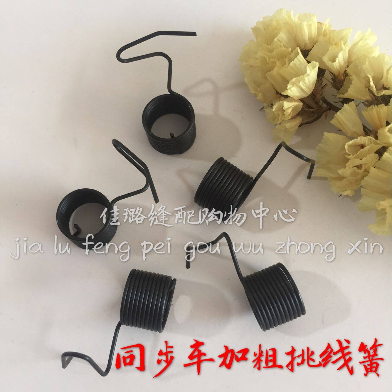 Industrial Sewing Machine Accessories Jumper Spring Picking Wire Spring 6-5 0302 Clip Wire Machine Spring Synchronous Machine Jumper Spring Plus Coarse