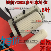 High quality nylon white teeth tug Silver Arrow VC008- 8-pin 12 zhen duo zhen che xiang jin che zhang jiao after tug components