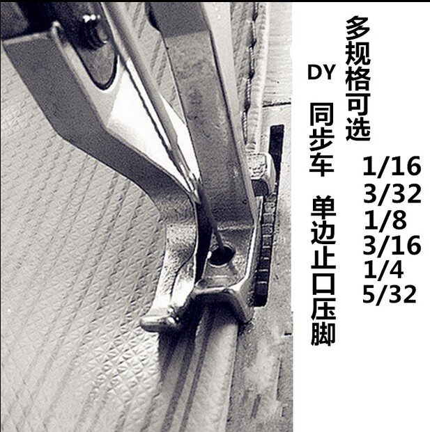 DY synchronized car high and low pressure foot blocking edge presser wire pressure finger 601-3 U193SG