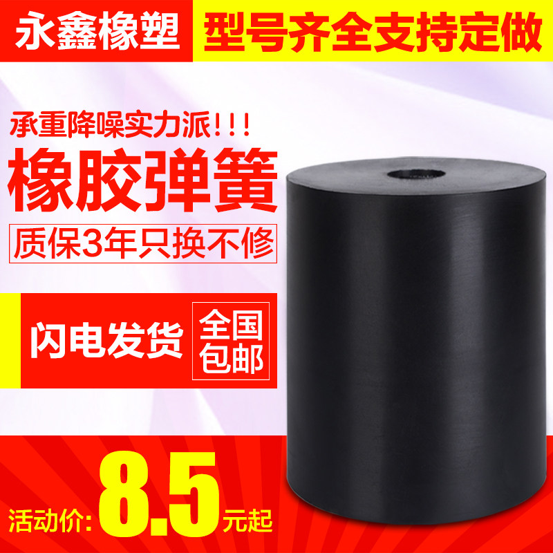 Rubber spring shock column vibration platform rubber shock absorber rubber cushion rubber pad rubber pier support custom made