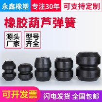 Rubber Gourd Shape Spring Rubber Round Spring Drum Type Spring Rubber Shock Absorbing Spring Support Set