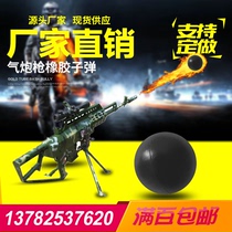 Manufacturer direct marketing pleasure shooting range air cannon gun with black rubber ball pressure resistant round bullet rubber bullets