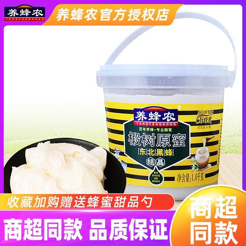 Beekeeper linden tree raw honey Northeast black bee honey 1kg pure natural crystallization children pregnant women authentic no added