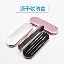 Grafting eyelash clip kit Mei ciliary tweezers storage box protection box beauty tools Eyelash tweezers box