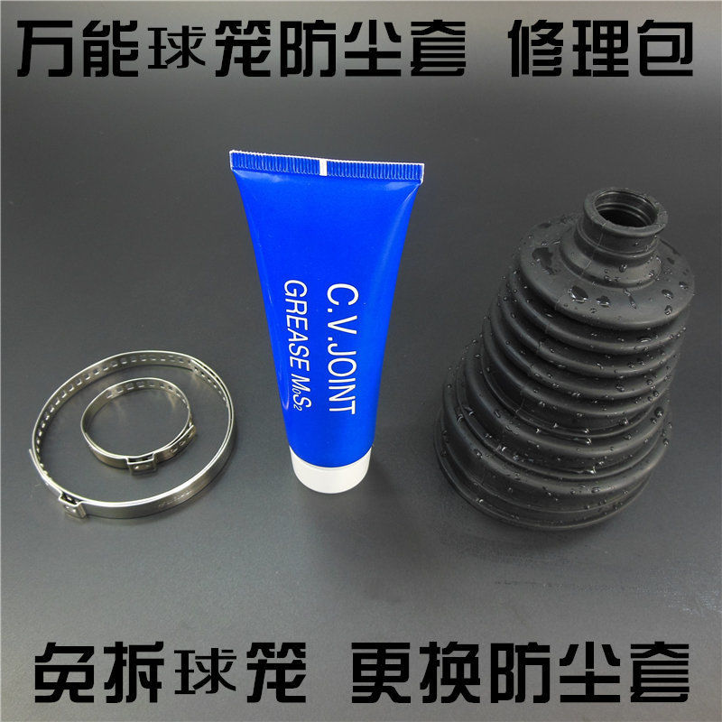 Universal Disassembly-Free Outer Ball Cage Dust Cover Repair Kit Universal Half-Axis Ball Cage Cover Expander Ball Cage Oil Clamp