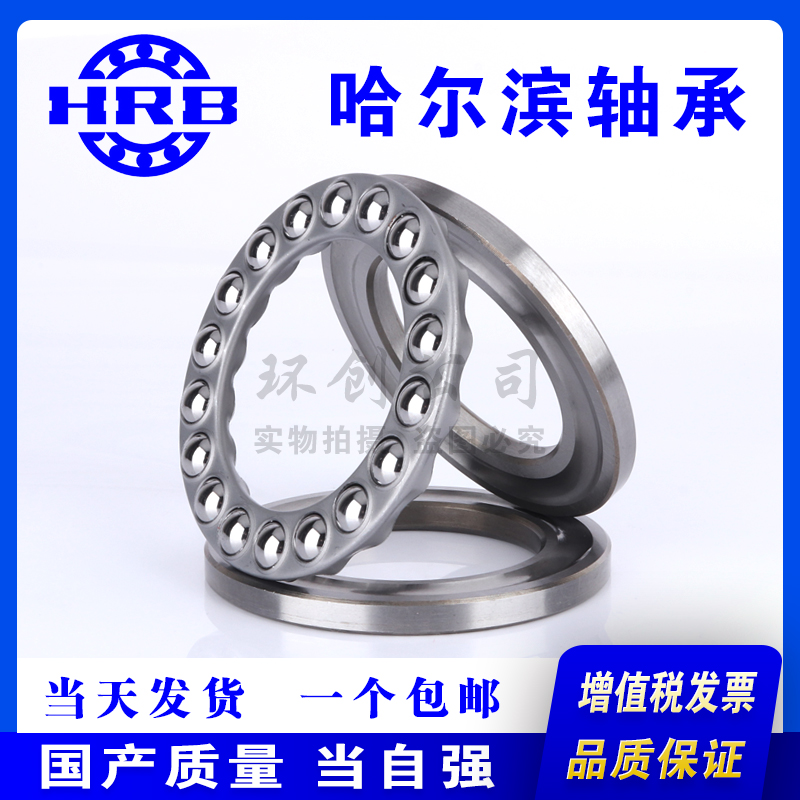 Harbin 51304 51304 51305 51306 51307 51308 51309 51310 51310 51311
