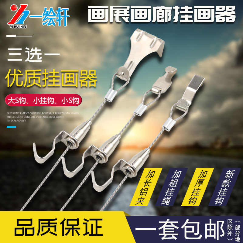 Painter hanging painting track adjustable wire hanging painting set painting exhibition gallery hanging line adhesive hook art hanging painting track