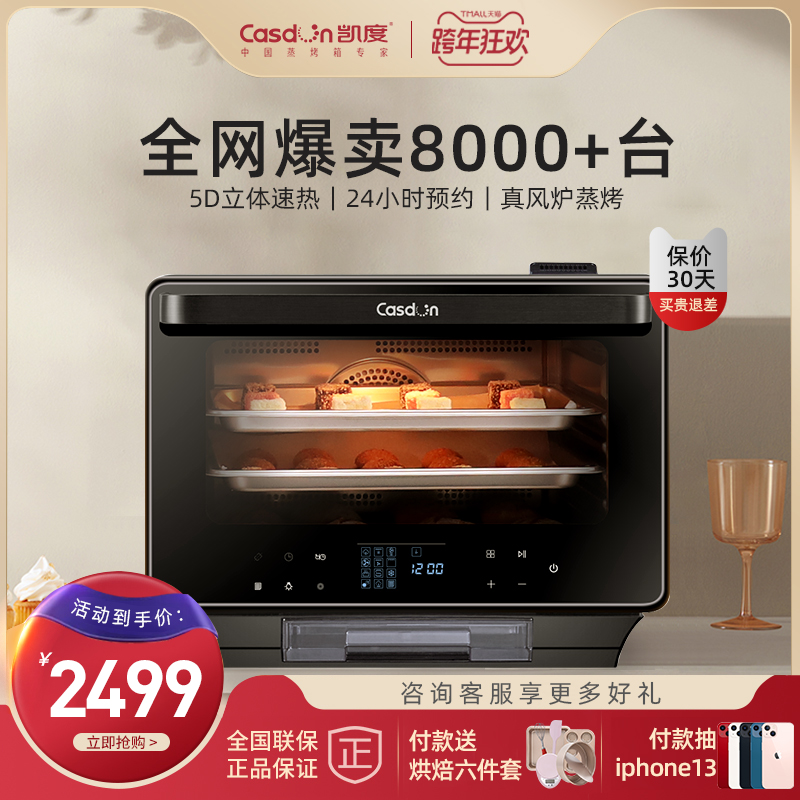 Casdon Kaido ST40A-R8 steaming oven desktop steaming all-in-one machine household electric oven steamer two-in-one