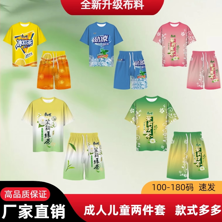 Funny and Popular Iced Jasmine Honey Tea 3D Printed T-Shirt, Funny Round Neck Loose Summer Shorts and Short-Sleeved Set Funny and Popular Iced Jasmine Honey Tea 3D Printed T-Shirt, Funny Round Neck Loose Summer Shorts and Short-Sleeved Set