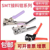 SMT connector clamp TL-10 Panasonic connector clamp placement machine pliers work efficiency is high original does not card material
