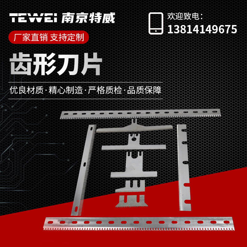 Tooth-Shaped Blade Profiled Blade Set As Tungsten Steel Non-Labeled Various Profiled Blades Cemented Carbide Blades Set
