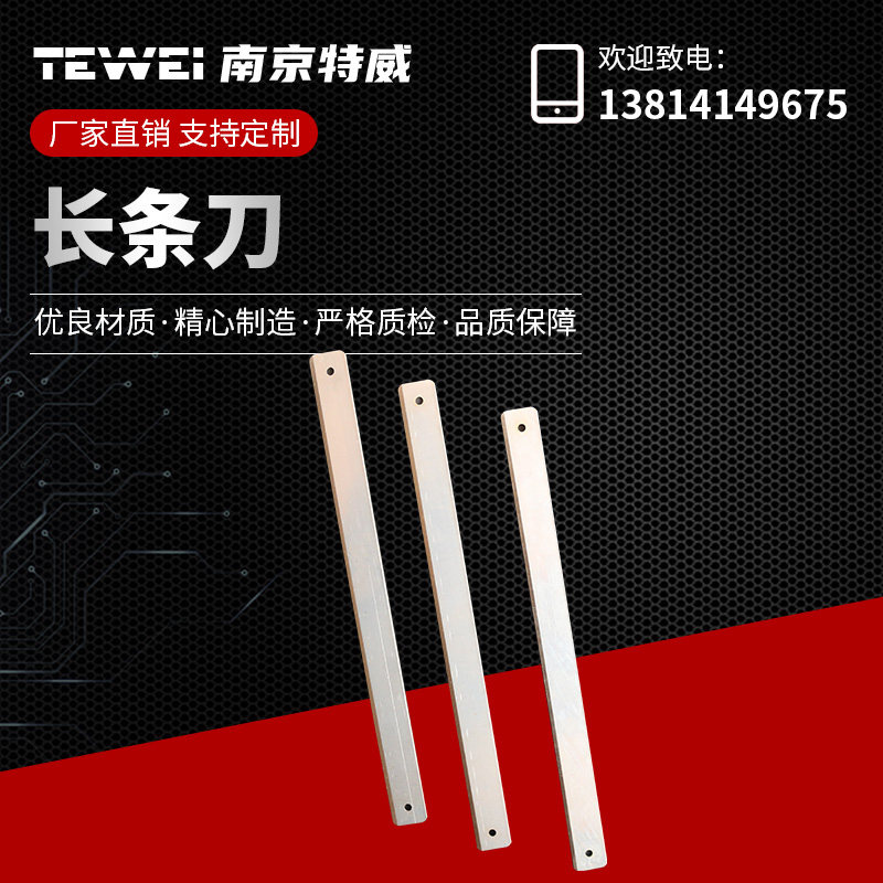 Long blade customized Tungsten steel non-standard various special-shaped blade carbide blade customized