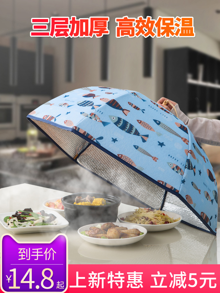 Rectangular table cover rice cover cover vegetable cover foldable insulation meal table cover vegetable cover food cover household large