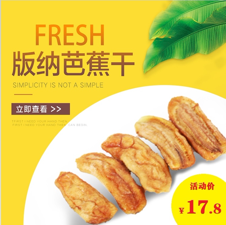 Yearning for life with the same Yunnan Xishuangbanna specialty sugar-free carbon baked dried plantain snack box Bulk dried fruit